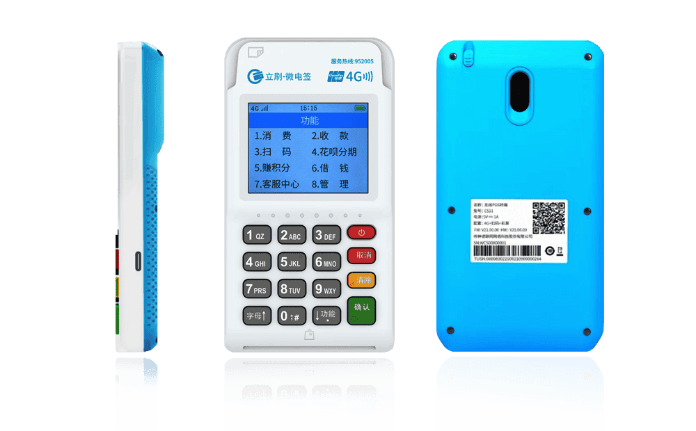 安吉立刷电签POS机